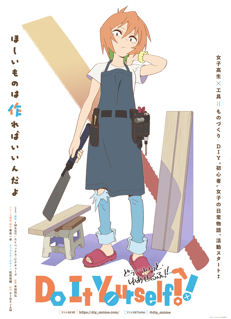 A new key visual for the upcoming Do It Yourself!! TV anime, featuring the main character, Rei "Kurei" Yasaku, dressed in a work apron and wielding a carpenter's saw. 