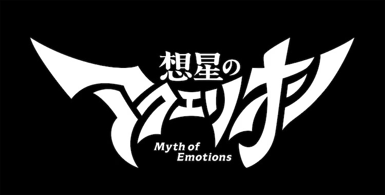 #Genesis of Aquarion: Myth of Emotions TV-Anime angekündigt