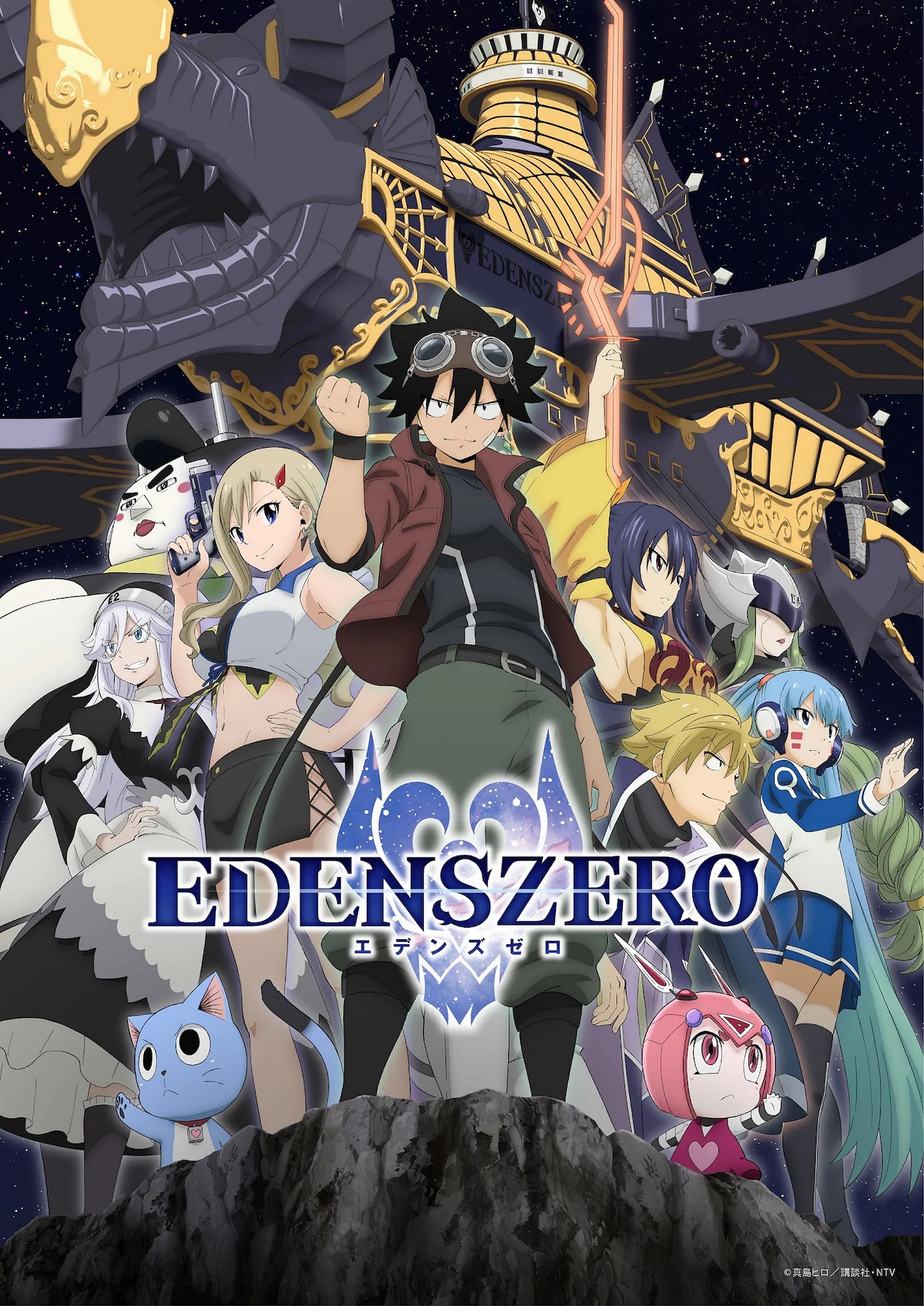 EDENS ZERO Staffel zwei