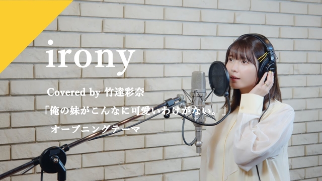 #Kirino VA Ayana Taketatsu singt das Oreimo-Eröffnungsthema „Ironie“ für die dritte Staffel von CrosSing Project