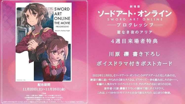 Sword Art Online Progressive week 4 bonus incentive
