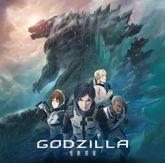 Crunchyroll - Godzilla Trilogy Films' Anime Version Theme Song Music ...