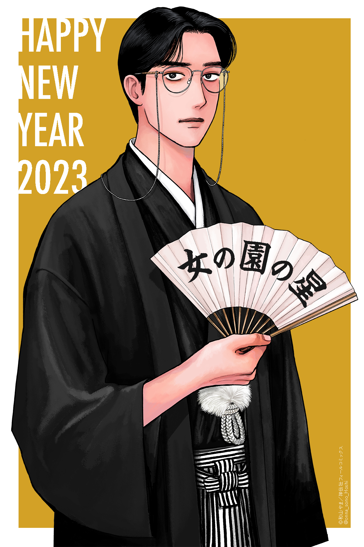 Onna no Sono no Hoshi 2023 Arte de Año Nuevo