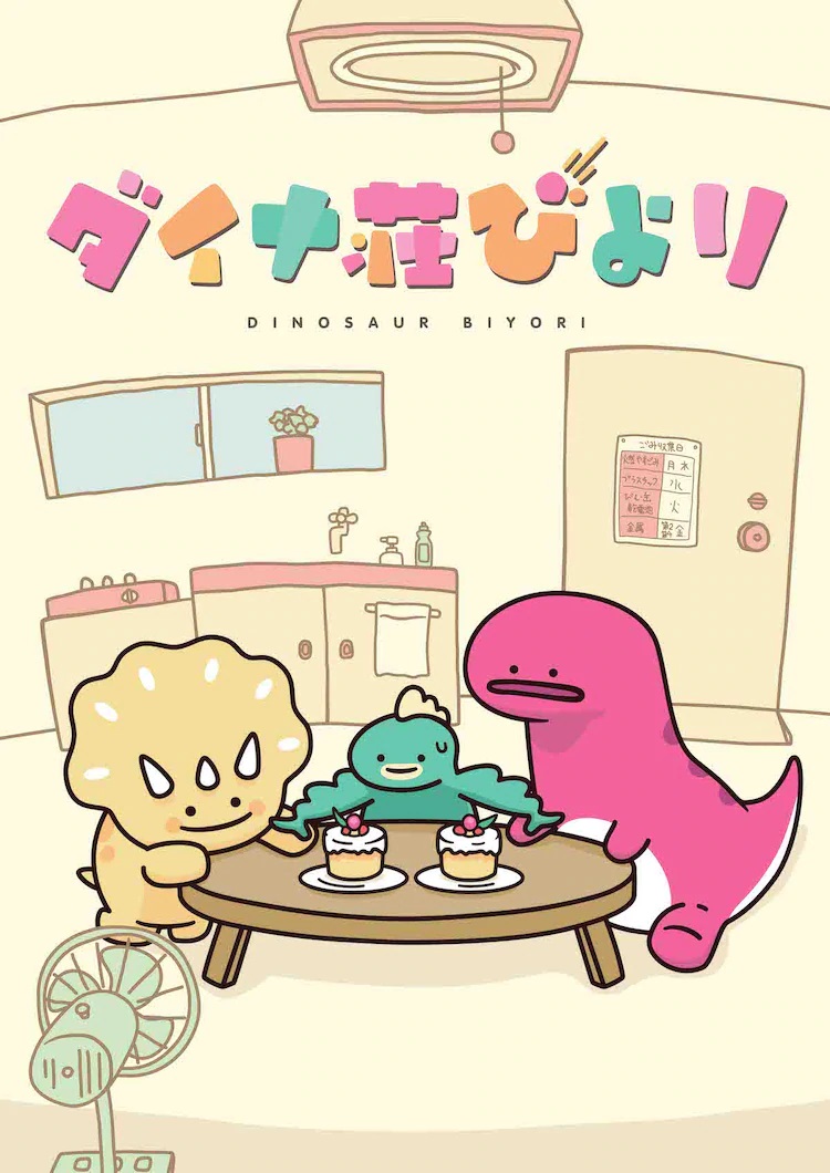 A key visual for the upcoming Dinosaur Biyori TV anime, featuring the main characters Triceratops, Stenonychosaurus, and Tyrannosaurus sitting around the coffee table in their apartment and squabbling over two pieces of cake.