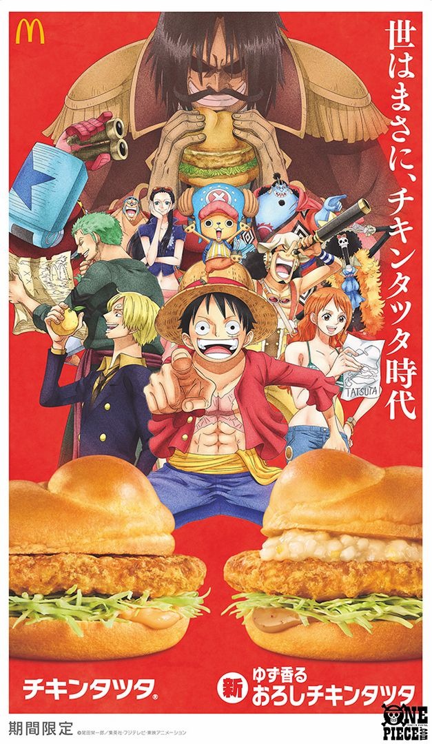 One Piece McDonald’s Japan