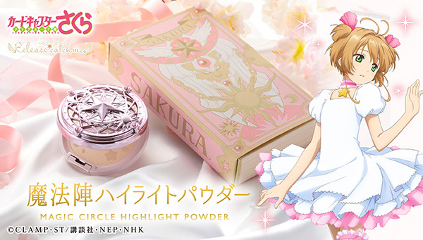 Cardcaptor Sakura Magic Circle Highlight Powder
