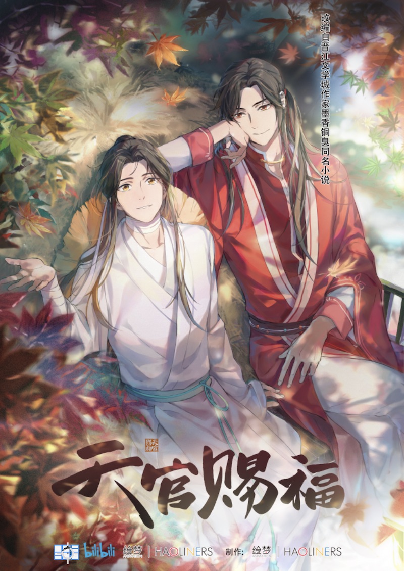 Crunchyroll Funimation Streams Chinese Animated Series Heaven Official S Blessing