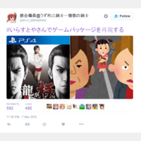 Crunchyroll Japanese Meme Challenges Artist To Recreate Video Game Covers With Irasutoya Clip Art
