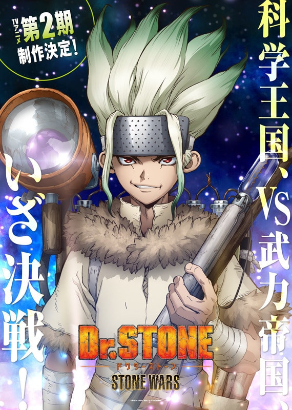 Dr. STONE season 2