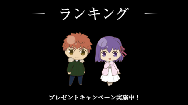 Crunchyroll Fate Stay Night Releases Bug Buster Browser Game