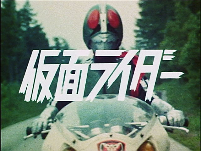 The opening title card of the 1971 Kamen Rider live-action tokusatsu TV series.