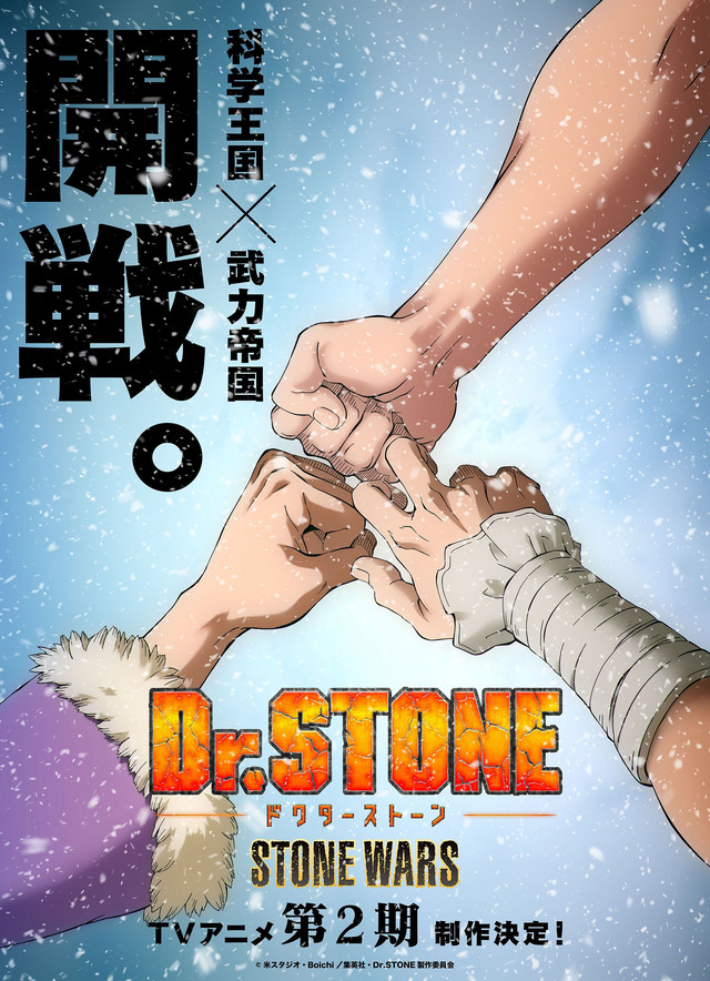 Dr. STONE