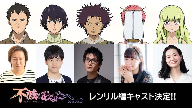 #To Your Eternity Staffel 2 Anime fügt fünf neue Darsteller hinzu