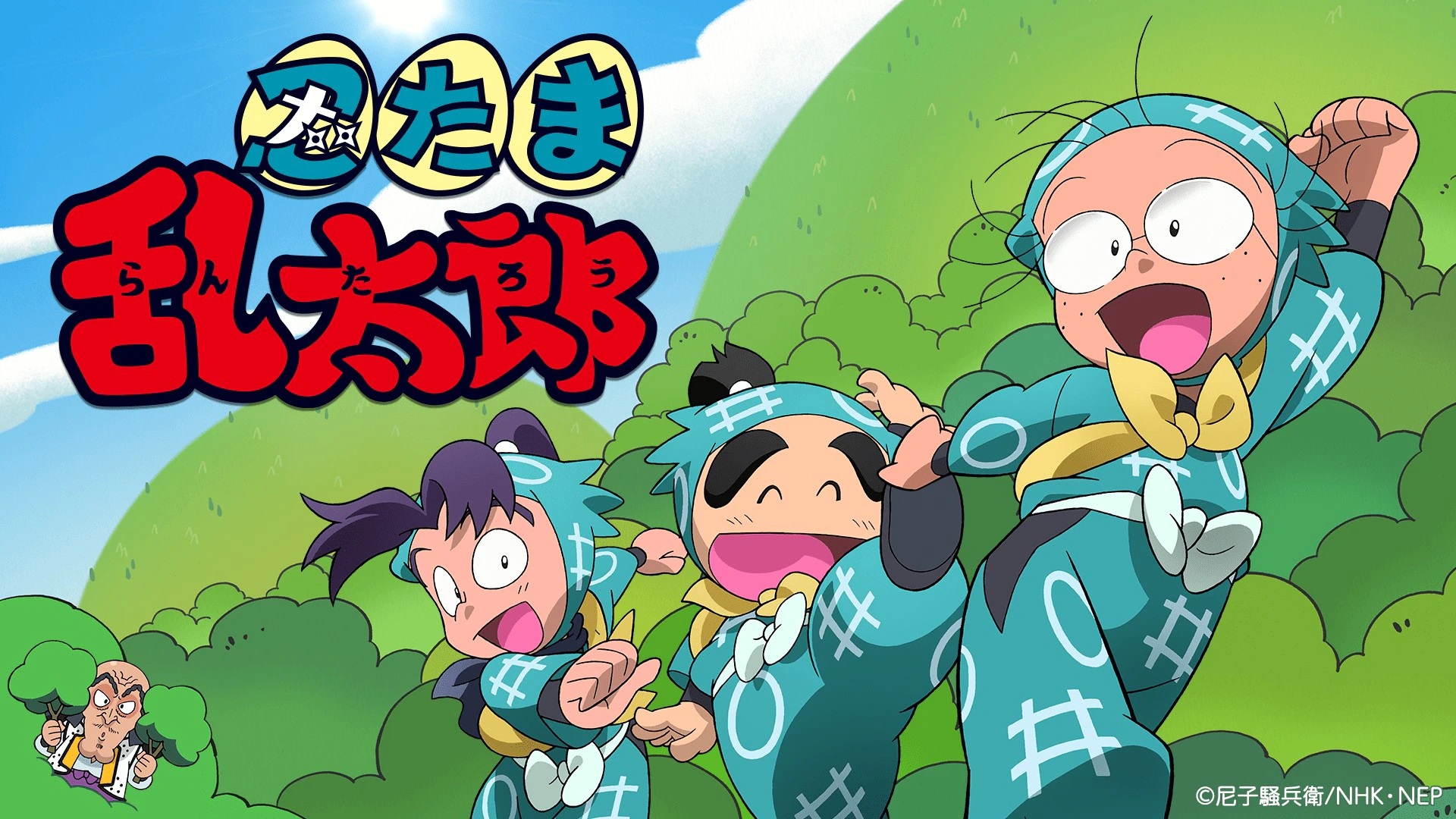 A promotional banner advertising the Nintama Rantaro TV anime featuring Rantaro and his friends Kirimaru and Shinbei dressed in their ninja school uniforms.