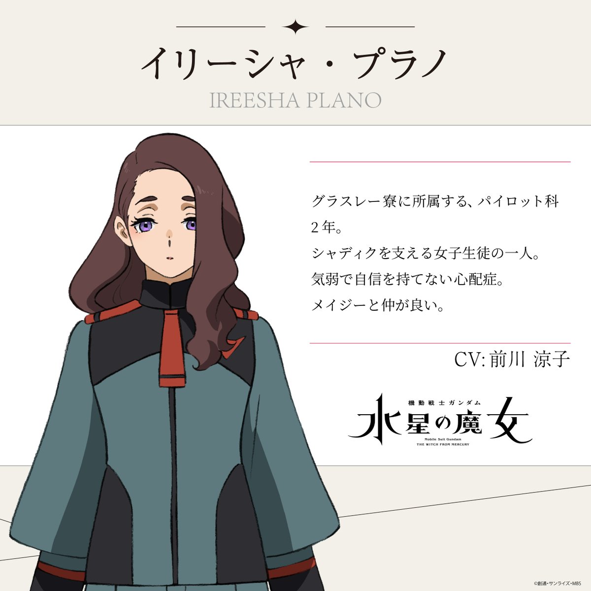 Mobile Suit Gundam: The Witch from Mercury Ryouko Maekawa trong vai Ireesha Plano