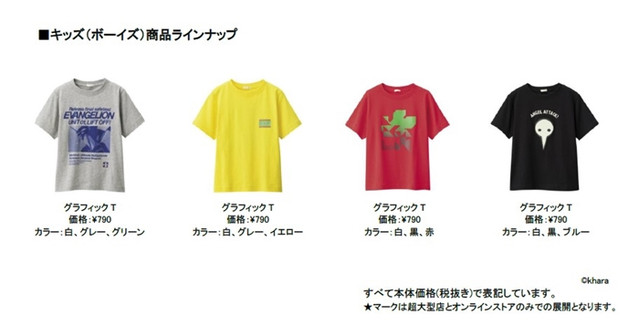 Crunchyroll - Japanese Casual Wear Brand GU Offers Its First ...