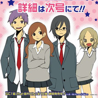 Crunchyroll - "Hori-san to Miyamura-kun" Anime OVA to Arrive This Summer