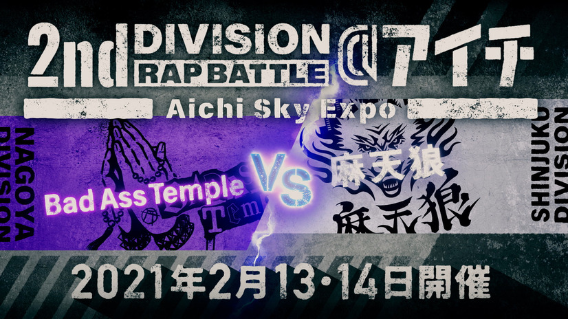 Aichi: Bad Ass Temple vs. Matenrou