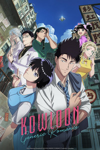        KOWLOON GENERIC ROMANCE is a featured show.
      