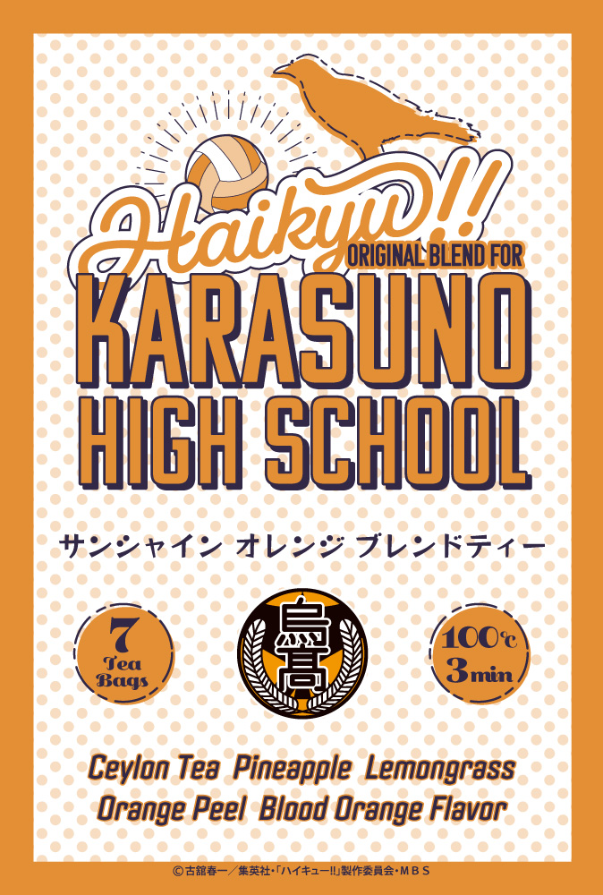 Logotipo de té de la escuela secundaria Karasuno