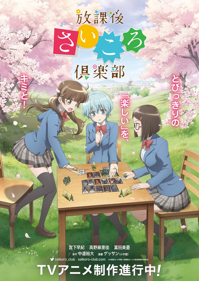 The three heroines of the Houkago Saikoro Club TV anime play a treasure-hunting board game.