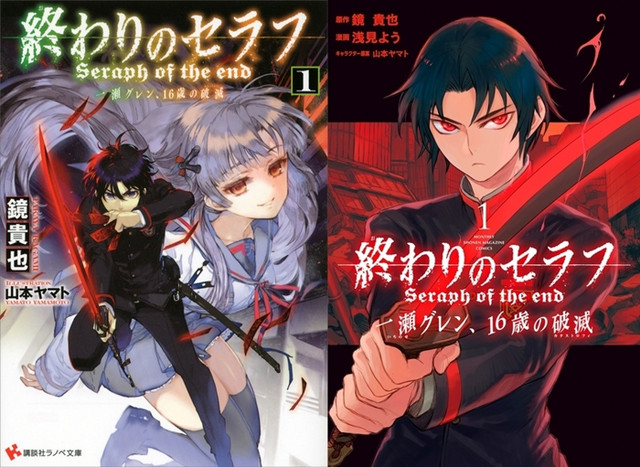 Crunchyroll - Seraph the End Dark Fantasy Manga Series Has Surpassed 10 Million Copies
