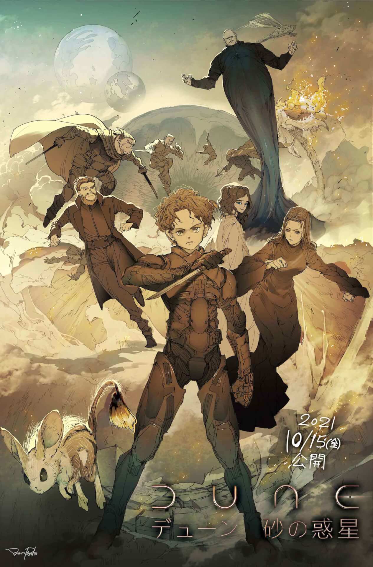 THE PROMISED NEVERLAND Manga Illustrator Draws Dune Poster for Japanese Release thumbnail