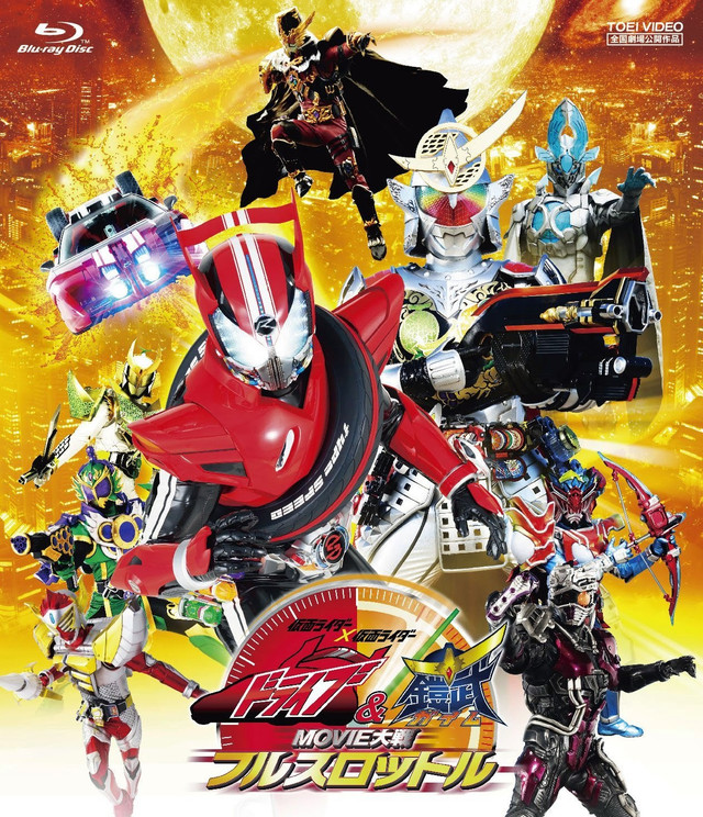 Crunchyroll - Home Video Release Details for “Kamen Rider X Kamen Rider ...