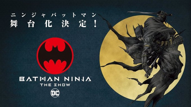 Crunchyroll - Batman Ninja Stage Play will Run in Tokyo from October to  December