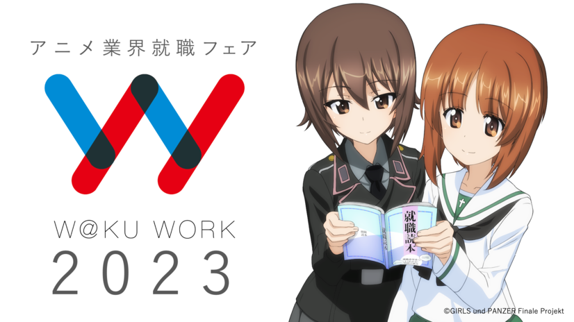 Ein Werbebild für die Jobmesse der Animationsbranche Waku Work 2023 mit Maho und Miho Nishizumi aus der Anime-Serie GIRLS und PANZER.  Maho und Miho lesen gemeinsam ein Buch, während sie ihre Schuluniformen tragen.