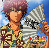 Tetsuo Kaga, Hikaru no Go Wiki