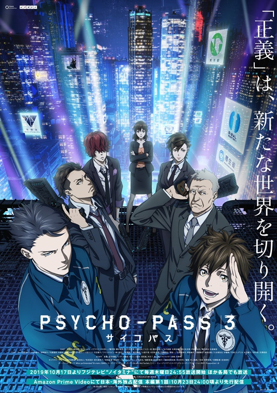 Psycho-Pass 3 Movie: First Inspector