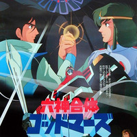 story identification  80s anime cartoon with mechs  Science Fiction   Fantasy Stack Exchange