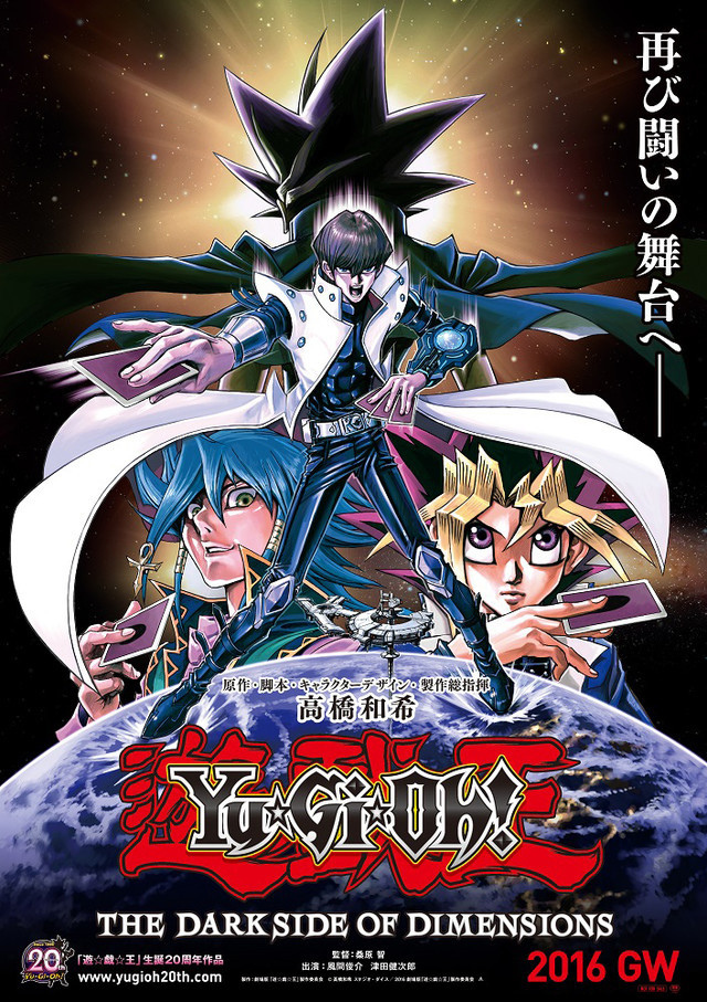 Crunchyroll - Póster y algunos datos más de la película Yu-Gi-Oh!: The Dark  Side of Dimensions