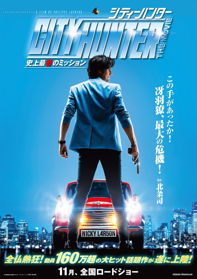 Crunchyroll French LiveAction City Hunter Film to be Released in