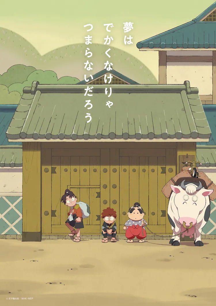 A teaser visual for the upcoming 30th anniversary of the Nintama Rantaro TV anime featuring Rantaro and his friends Kirimaru and Shinbei standing outside the front gate of the Ninjitsu Academy with a cow. 