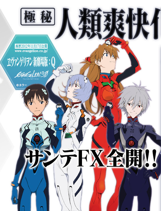 Crunchyroll - VIDEO: See Asuka Run in Evangelion x Sante FX Commercial