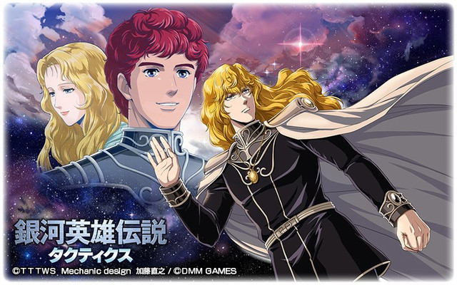 Legend of the galactic heroes - Melhor anime de guerra