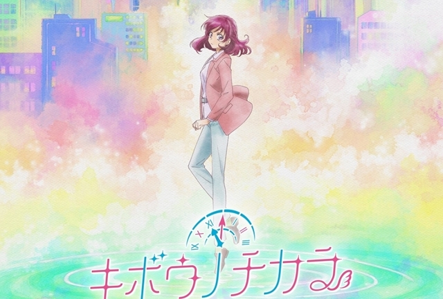 <div></noscript>Kibou no Chikara ~ Otona Precure '23 ~ Releases Teaser Trailer Narrated by Adult Nozomi</div>