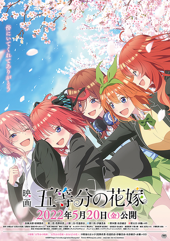 The Quintessential Quintuplets