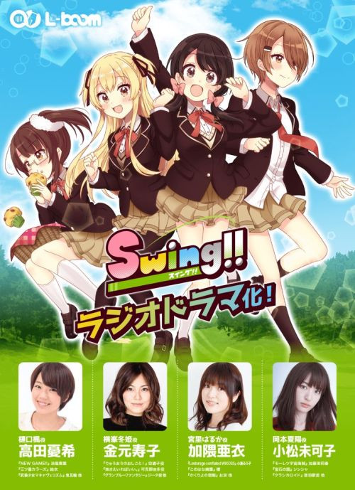 Crunchyroll - High School Girls x Golf Manga 