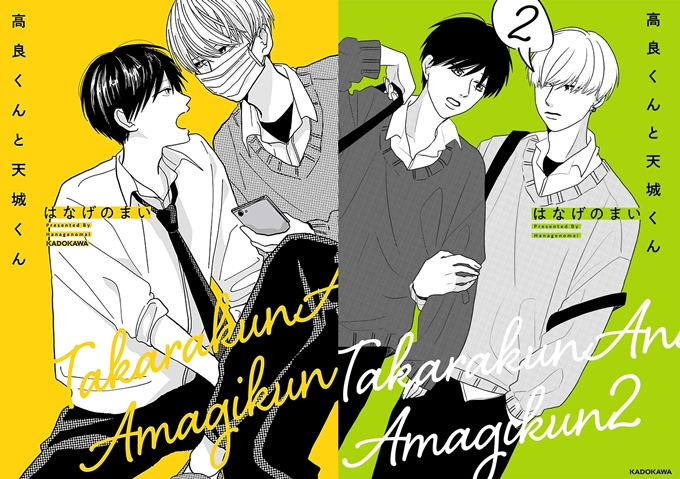 Hanagenomai's Boys Love Manga Takara-kun & Amagi-kun Gets Live-action ...