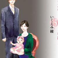 Crunchyroll Finaliza El Manga Anata No Koto Wa Sorehodo De Ryo Ikuemi I love you just a little bit. crunchyroll