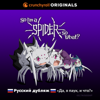 Да я паук и что дубляж. Смотреть фото Да я паук и что дубляж. Смотреть картинку Да я паук и что дубляж. Картинка про Да я паук и что дубляж. Фото Да я паук и что дубляж