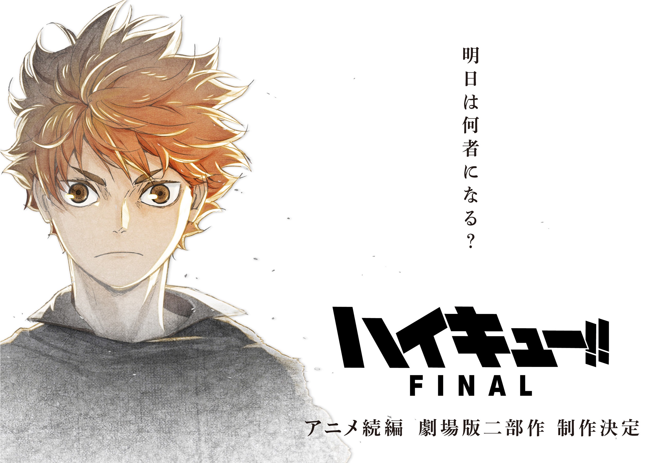 An official countdown has begun on the - Haikyuu to Basuke