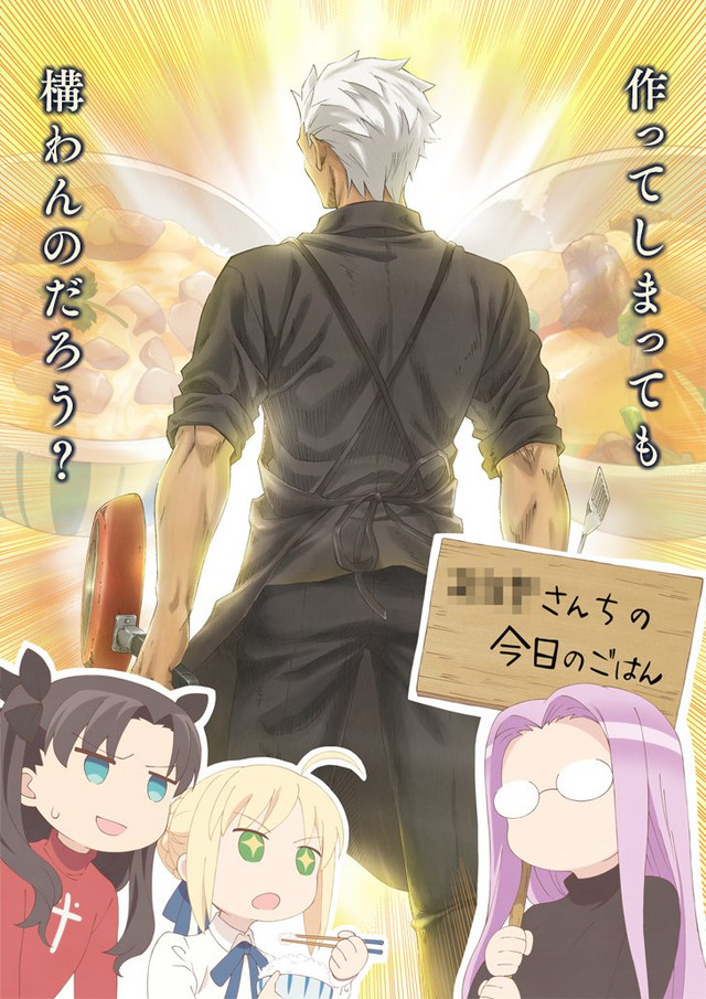 Crunchyroll - Today's Menu for the Emiya Family Serves up a New Key Visual