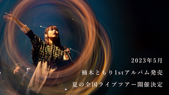 Chainsaw Man Makima VA Tomori Kusunoki to Release Her 1st Full Album in May 2023