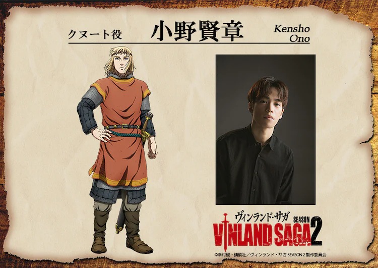 Vinland-Saga