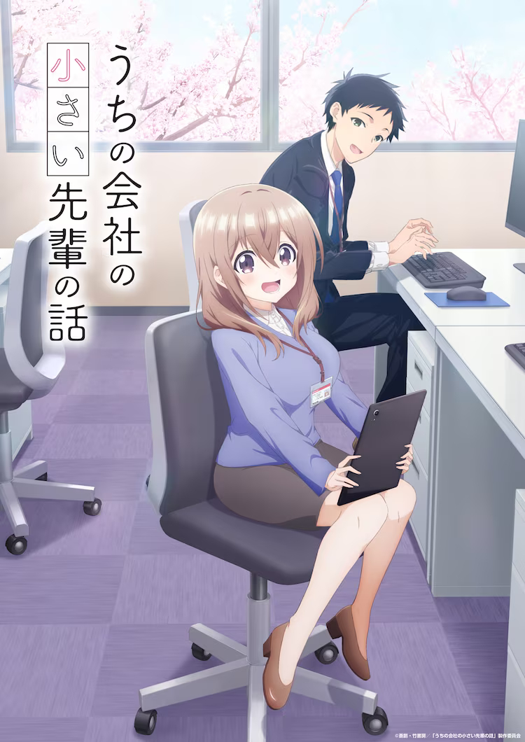 Crunchyroll - Office Rom-com Anime My Tiny Senpai Stacks Up Details for  July Premiere