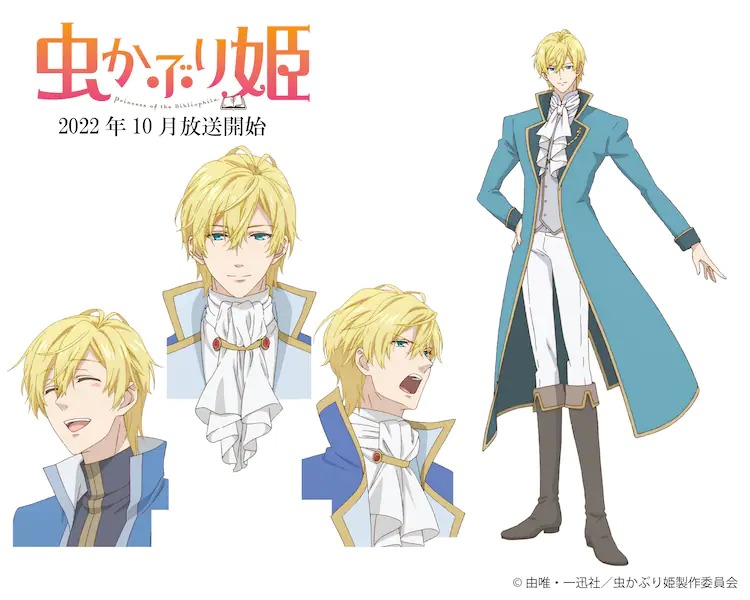 Crunchyroll - Bibliophile Princess TV Anime Characters Get Official Anime  Character Designs